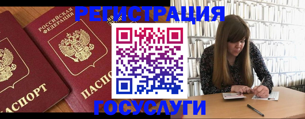 прописка законно в Дорогобуже