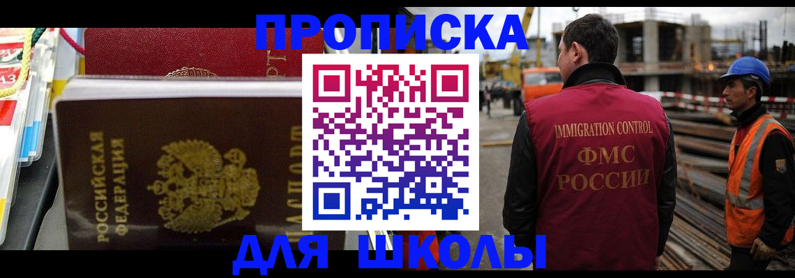 временная регистрация недорого в Дорогобуже
