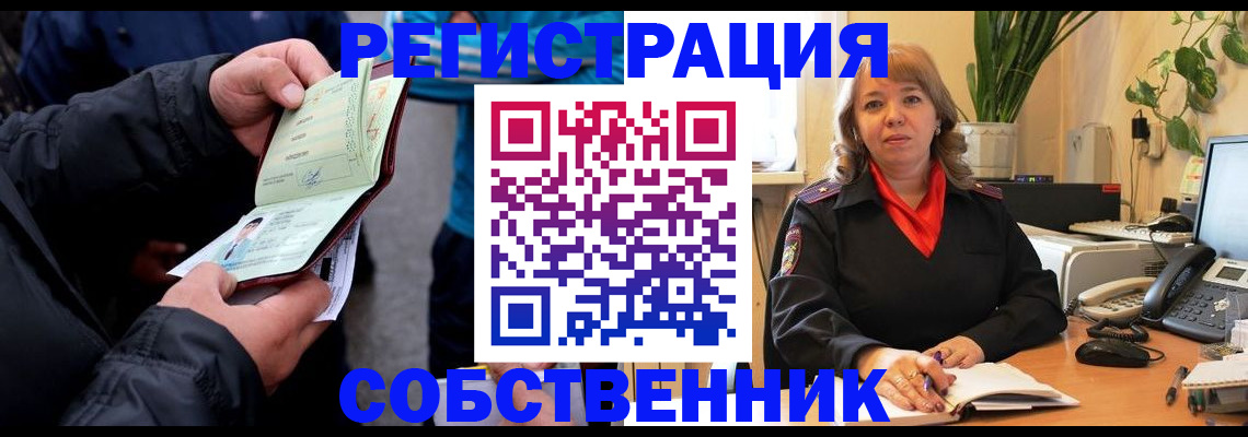 временная регистрация для школы в Дорогобуже